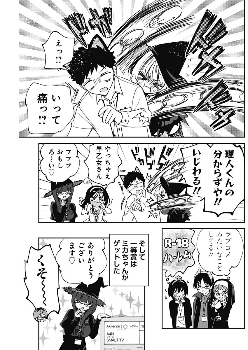 のあ先輩はともだち。 Chap 76 - Next Chap 77