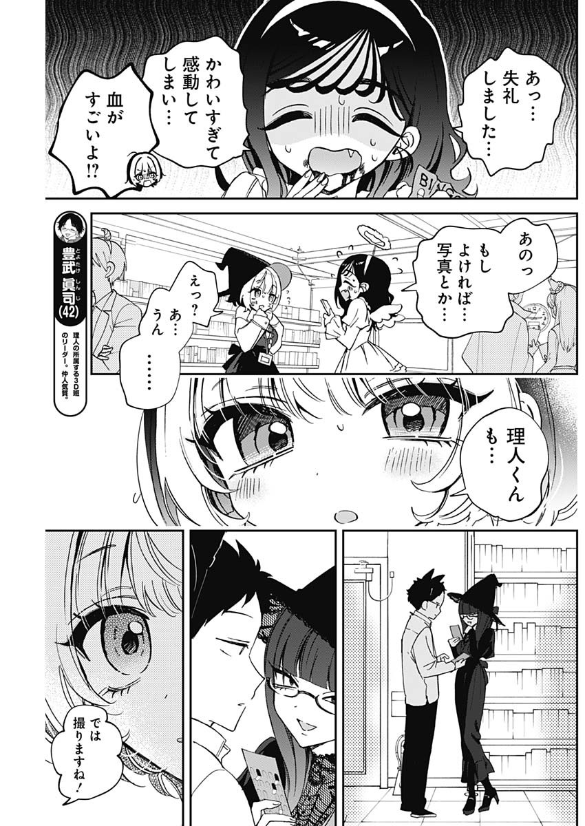 のあ先輩はともだち。 Chap 76 - Next Chap 77