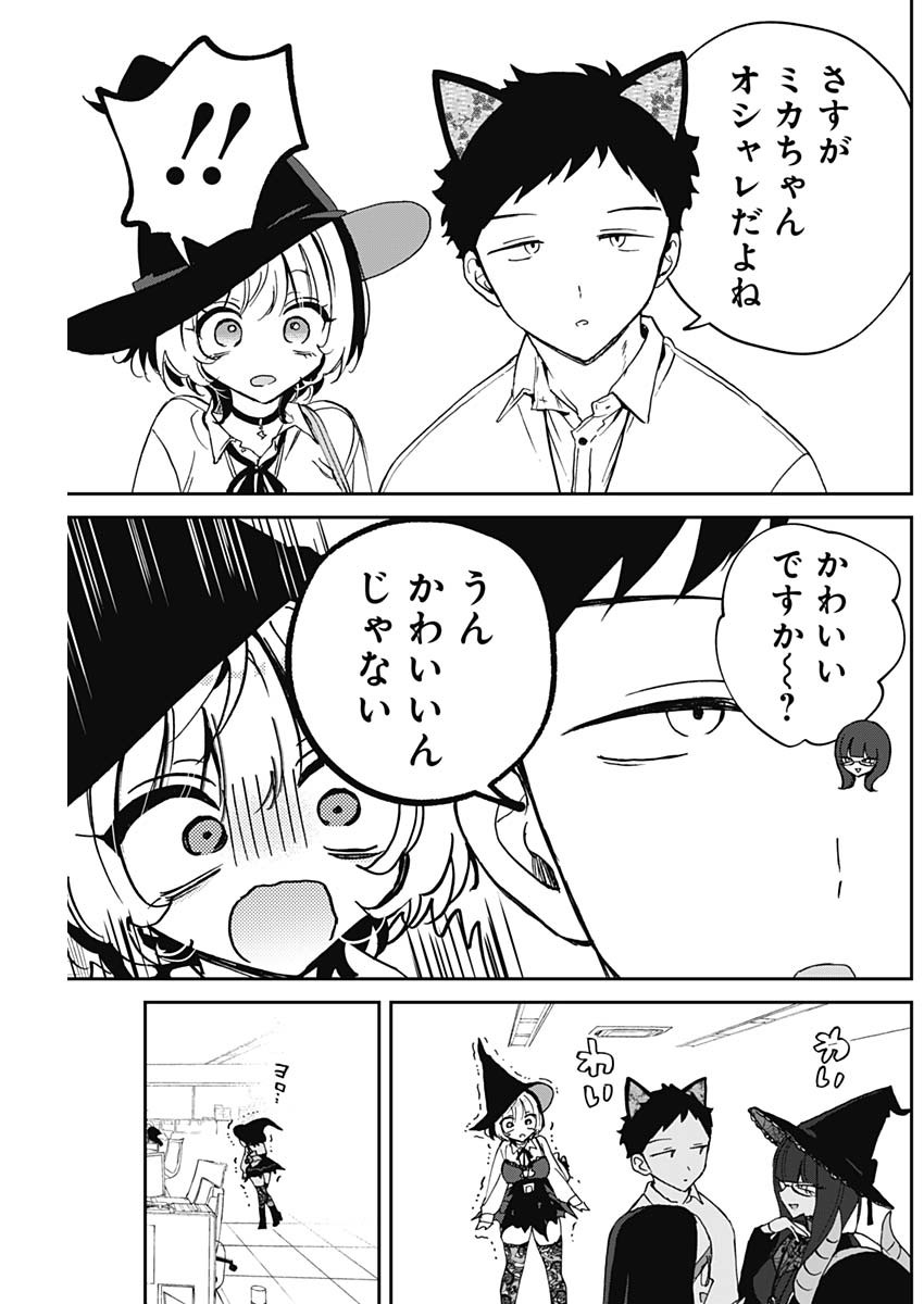 のあ先輩はともだち。 Chap 76 - Next Chap 77