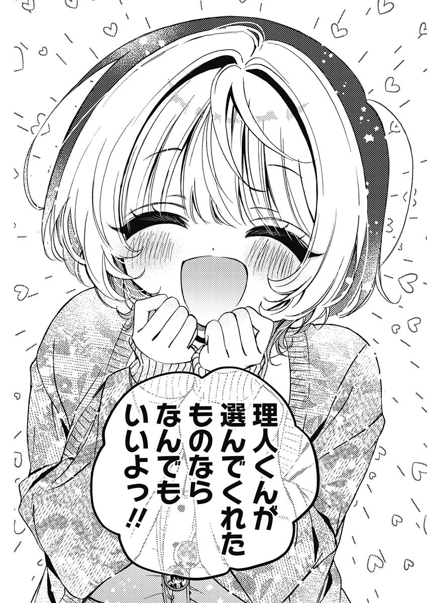 のあ先輩はともだち。 Chap 77 - Next Chap 78