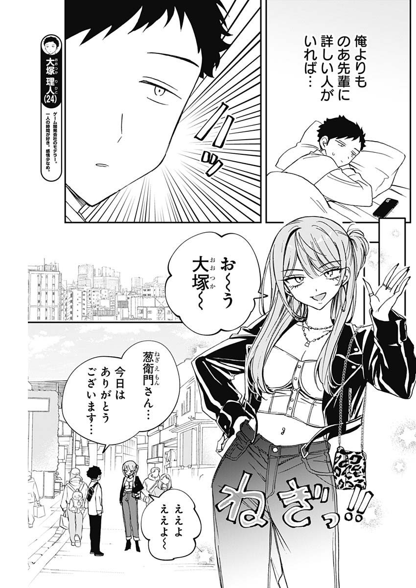 のあ先輩はともだち。 Chap 78 - Next Chap 79