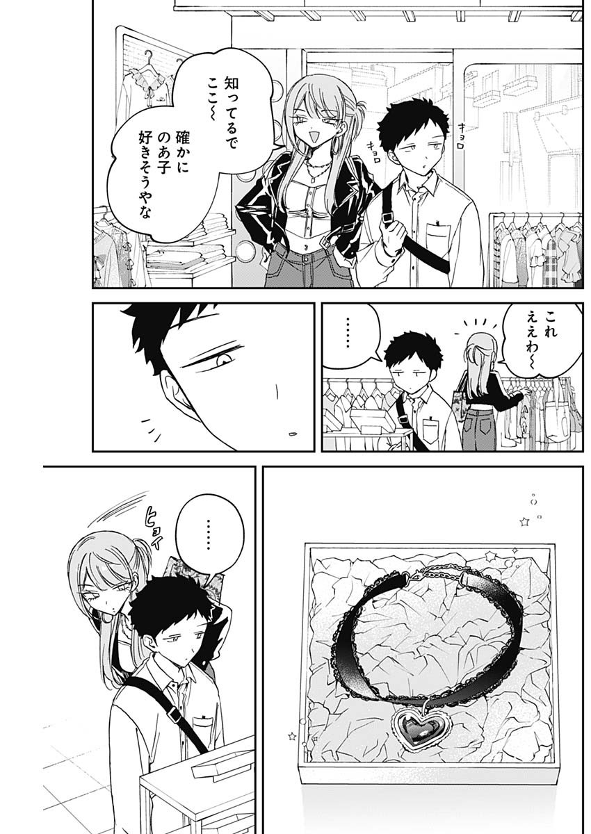 のあ先輩はともだち。 Chap 78 - Next Chap 79