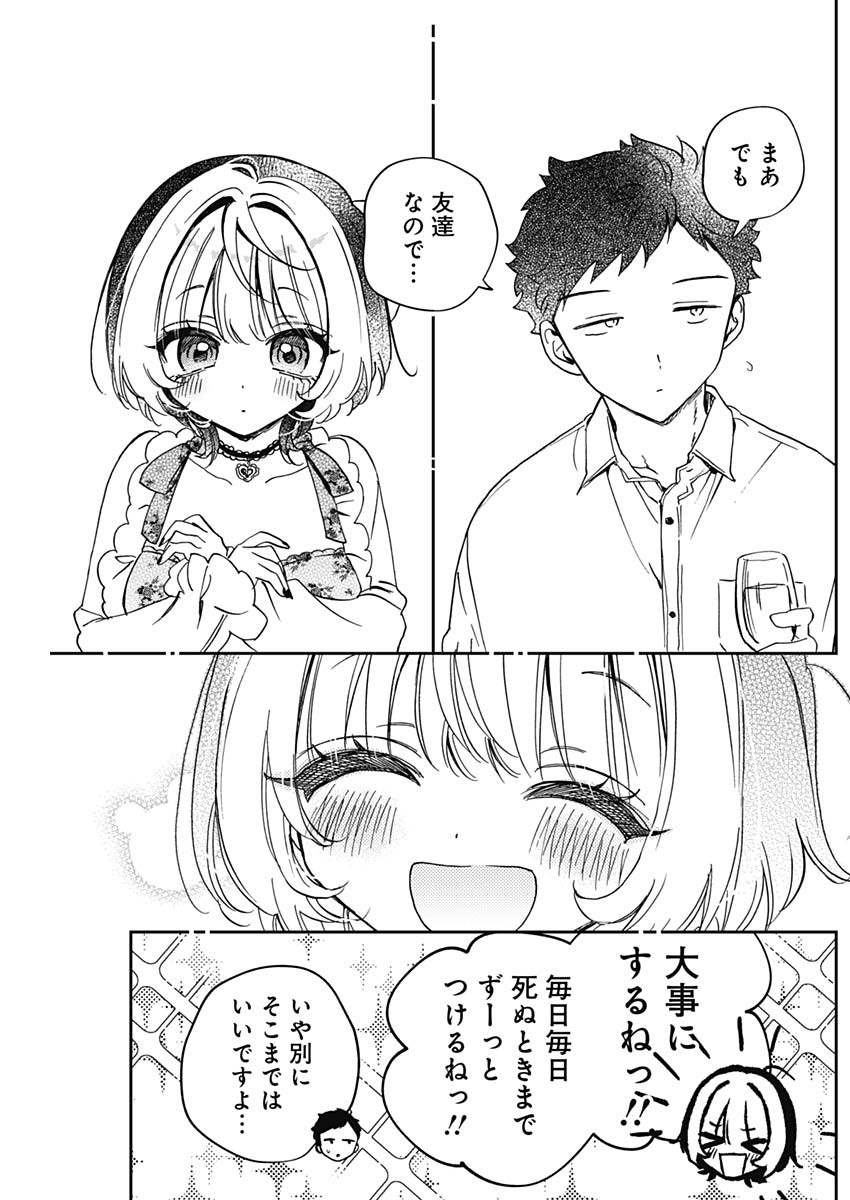 のあ先輩はともだち。 Chap 79 - Next Chap 80