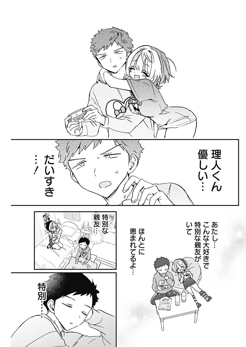のあ先輩はともだち。 Chap 80 - Next Chap 81