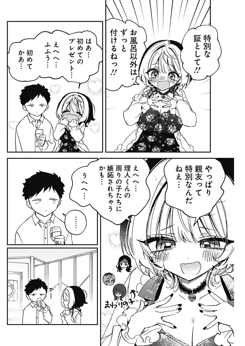のあ先輩はともだち。 Chap 80 - Next Chap 81
