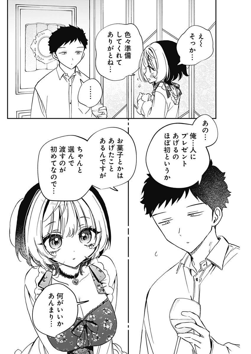 のあ先輩はともだち。 Chap 80 - Next Chap 81