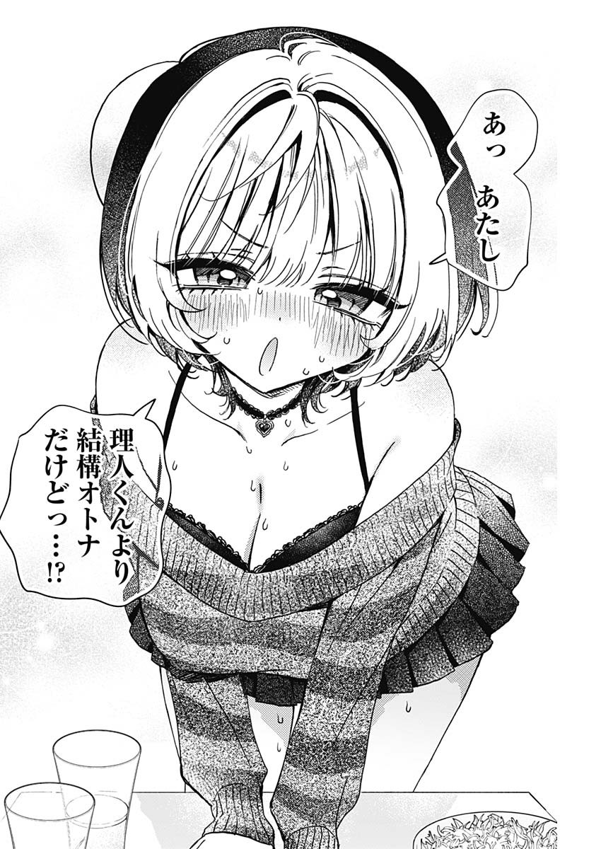 のあ先輩はともだち。 Chap 84 - Next Chap 85