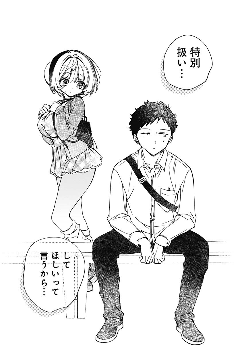 のあ先輩はともだち。 Chap 88 - Next Chap 89