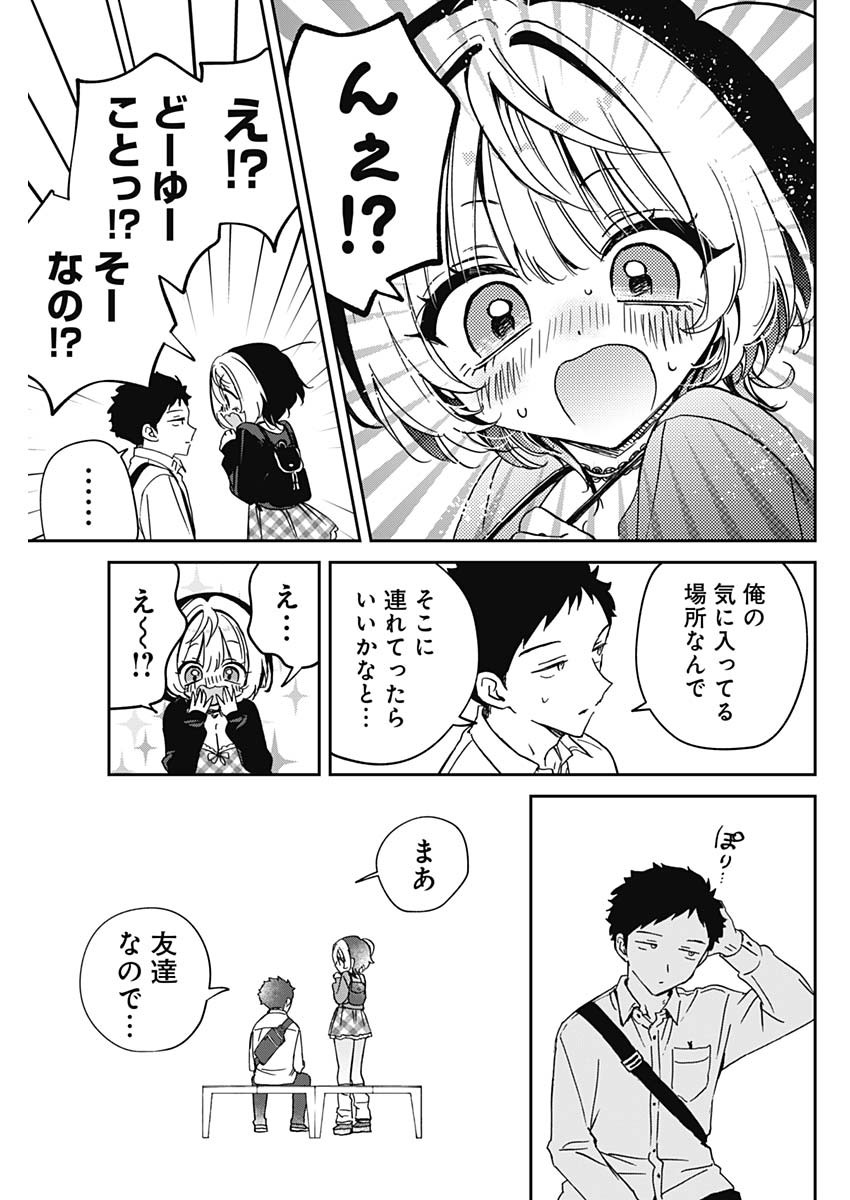 のあ先輩はともだち。 Chap 88 - Next Chap 89
