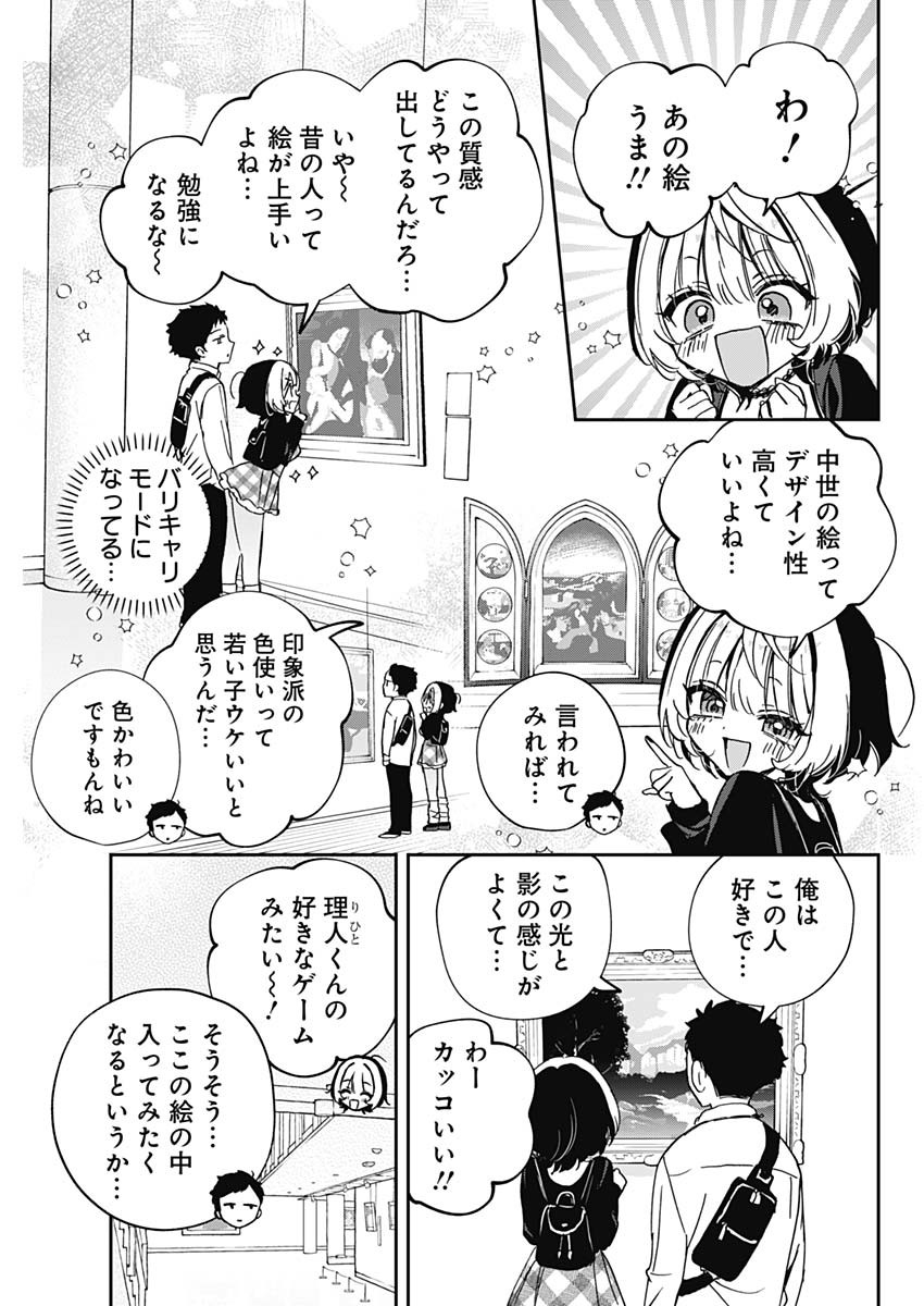 のあ先輩はともだち。 Chap 88 - Next Chap 89