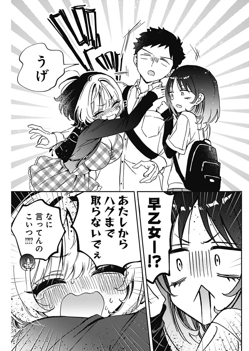 のあ先輩はともだち。 Chap 89 - Next Chap 90