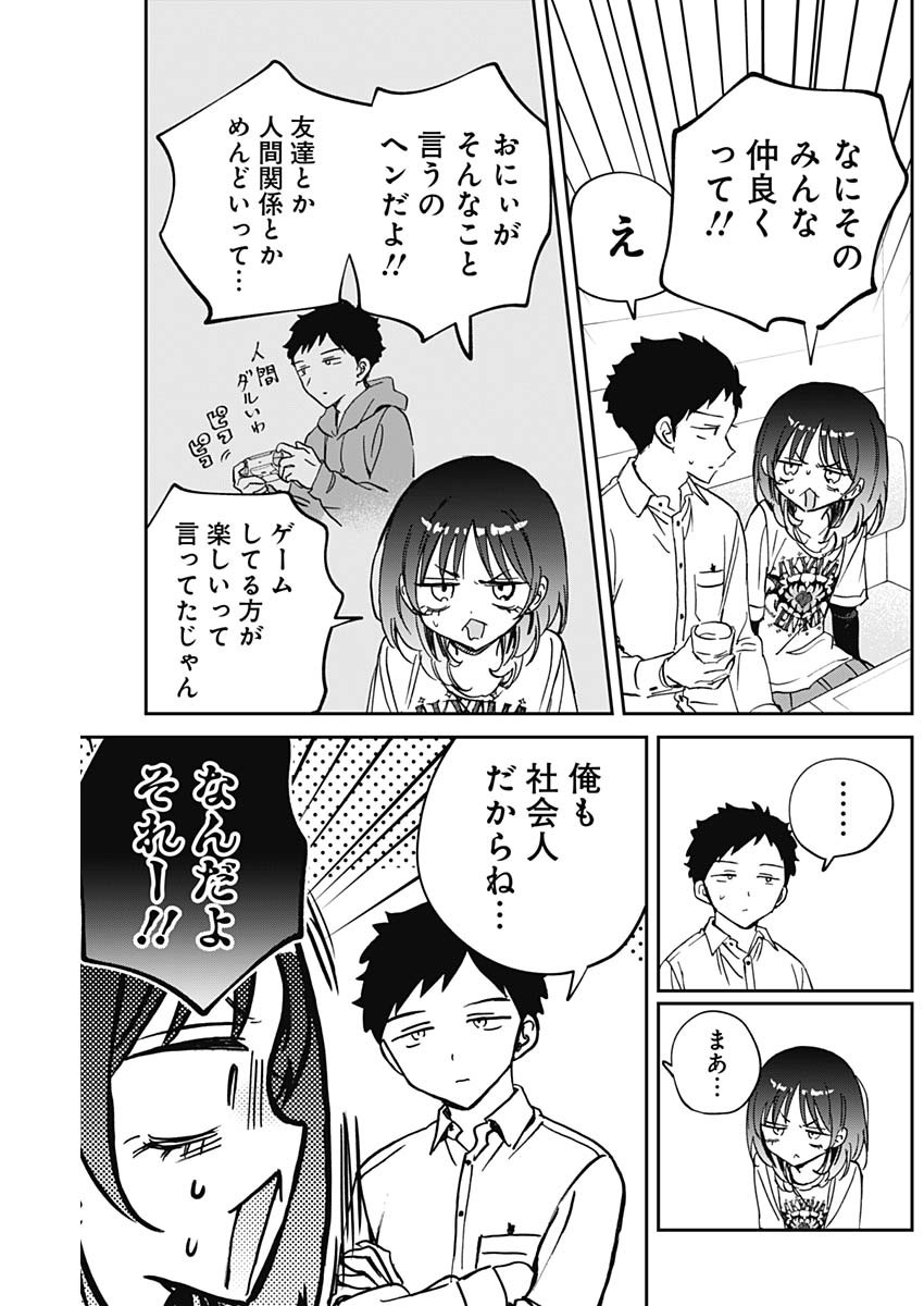 のあ先輩はともだち。 Chap 90 - Next Chap 91