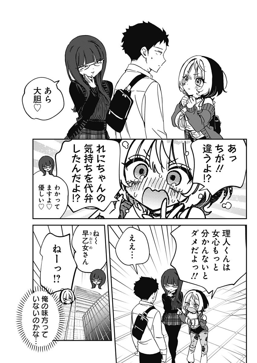 のあ先輩はともだち。 Chap 92 - Next Chap 93