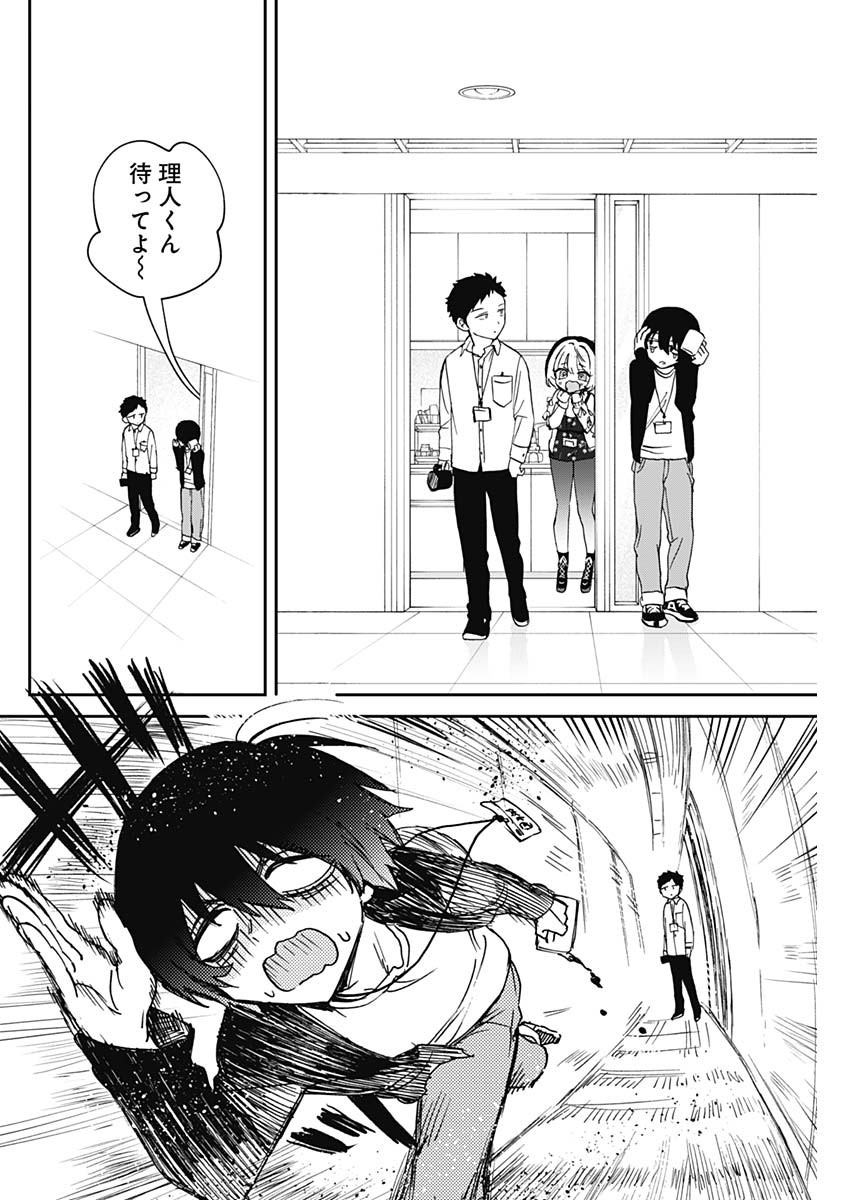 のあ先輩はともだち。 Chap 93 - Next Chap 94