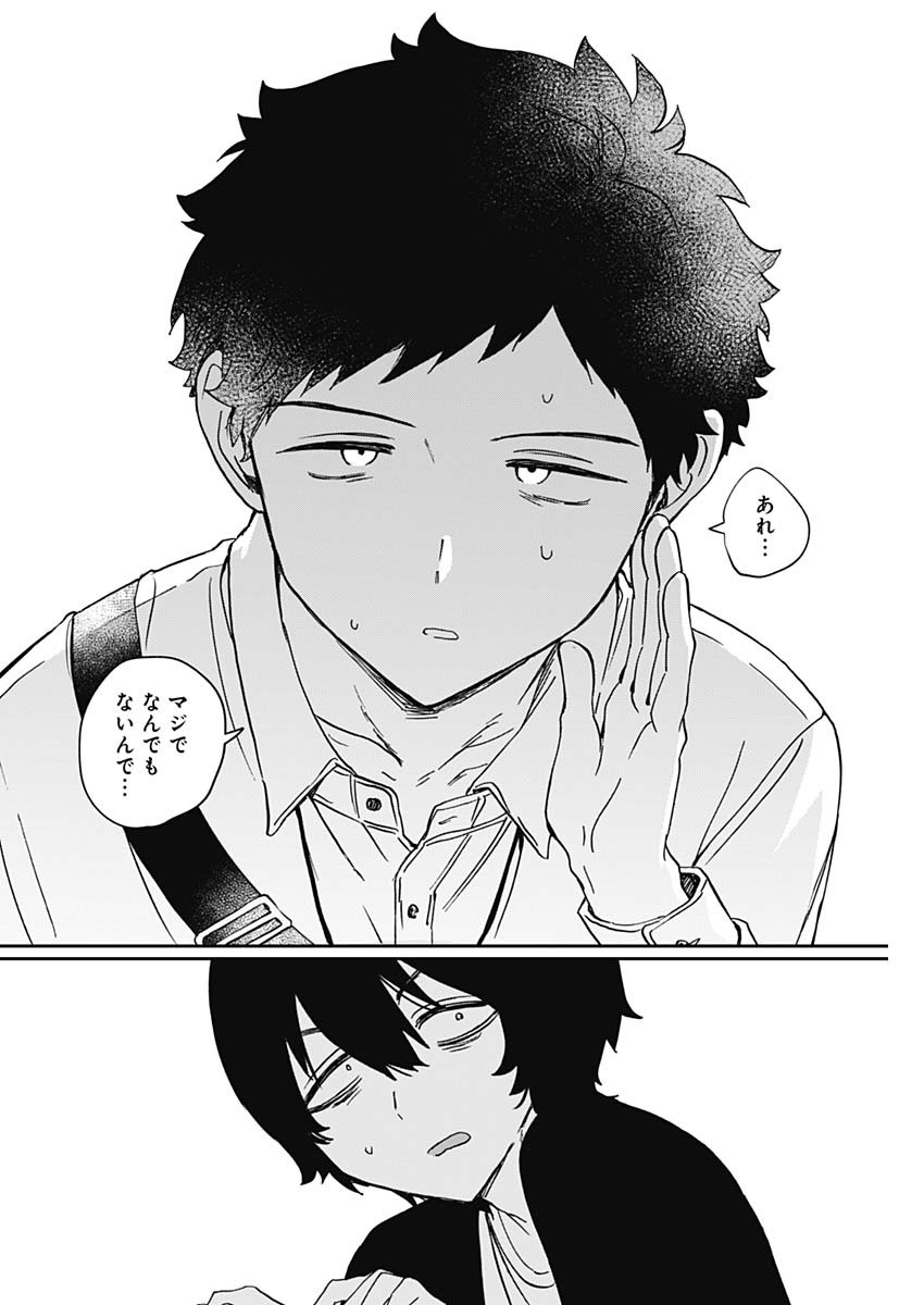 のあ先輩はともだち。 Chap 93 - Next Chap 94