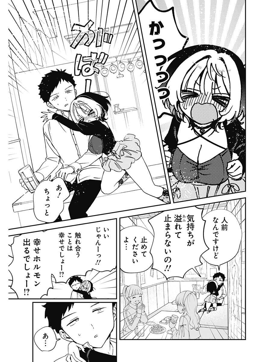 のあ先輩はともだち。 Chap 94 - Next Chap 95