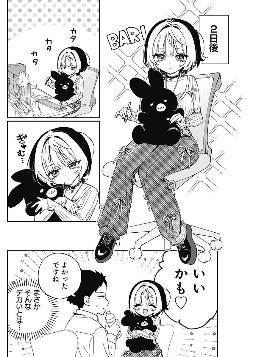 のあ先輩はともだち。 Chap 95 - Next Chap 96