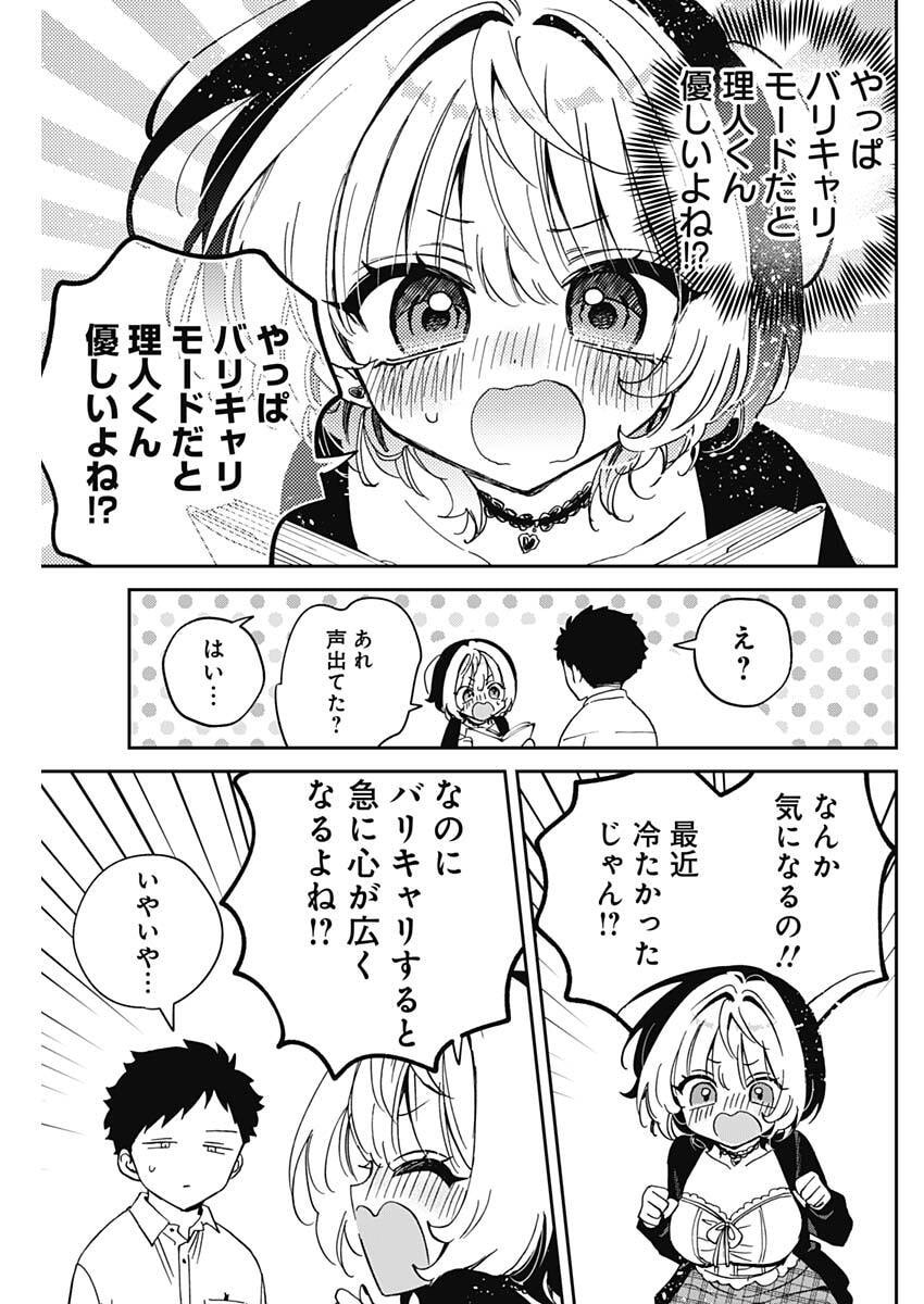 のあ先輩はともだち。 Chap 96 - Next Chap 97