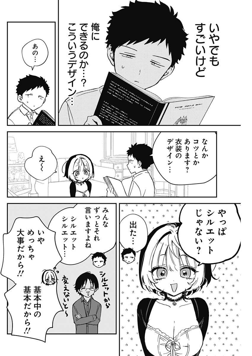 のあ先輩はともだち。 Chap 96 - Next Chap 97