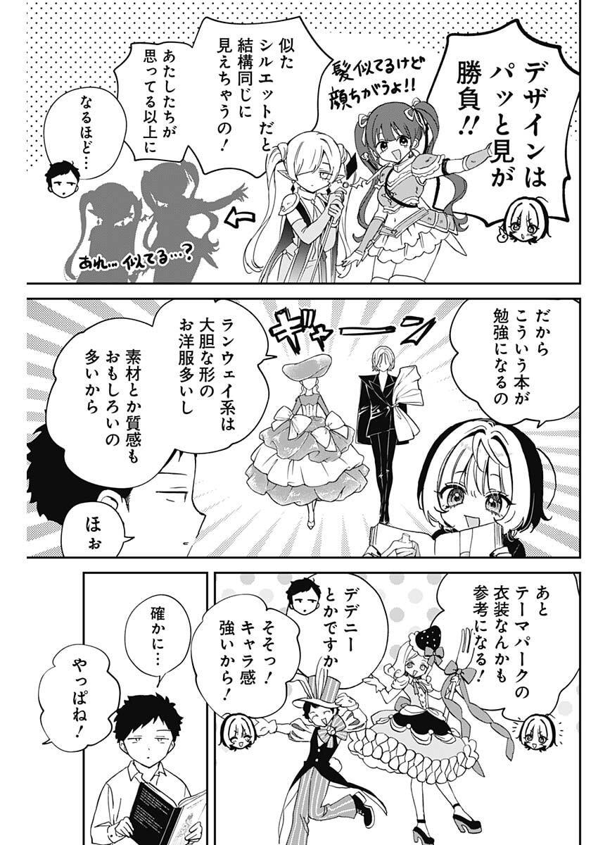 のあ先輩はともだち。 Chap 96 - Next Chap 97