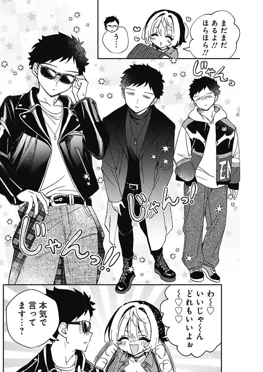 のあ先輩はともだち。 Chap 97 - Next Chap 98