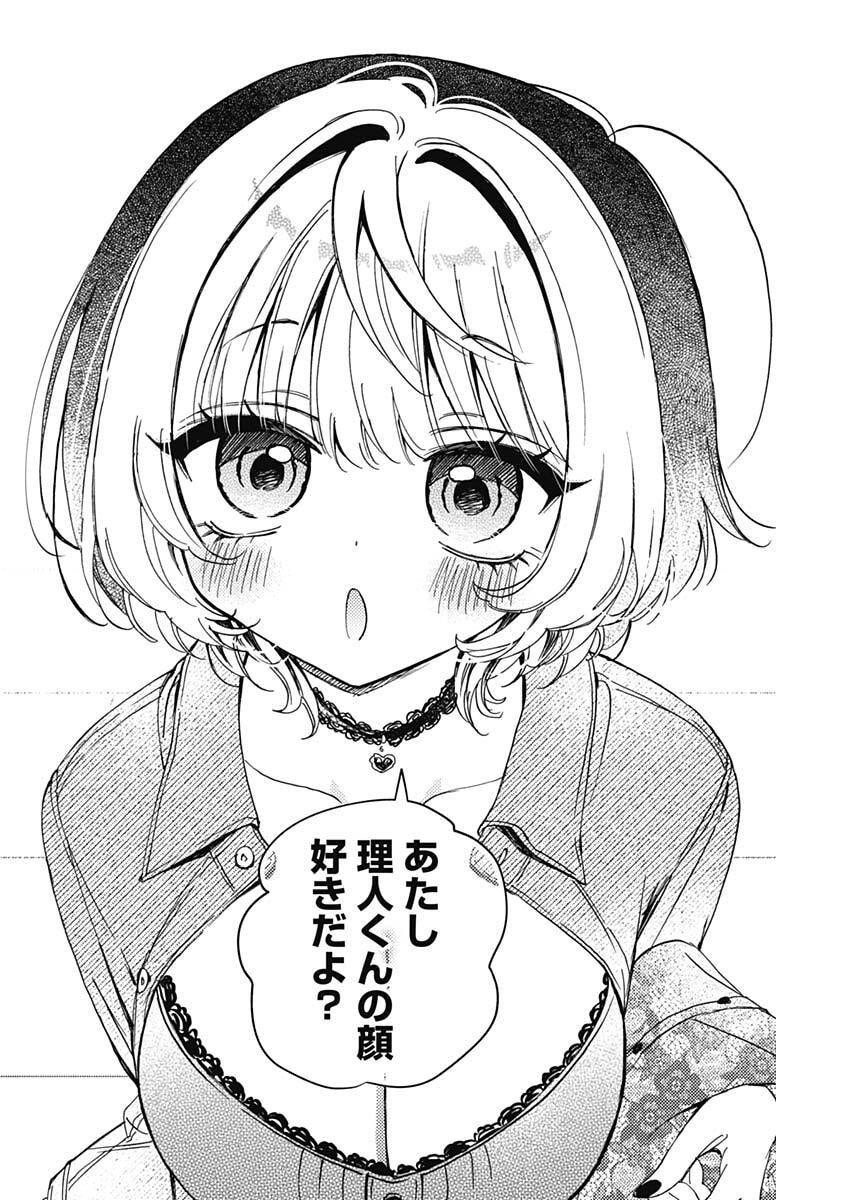 のあ先輩はともだち。 Chap 97 - Next Chap 98