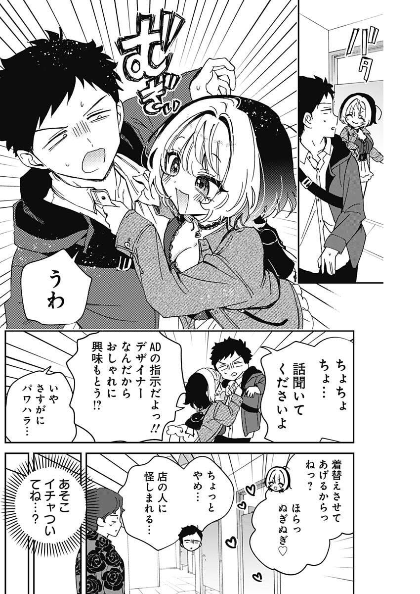 のあ先輩はともだち。 Chap 97 - Next Chap 98