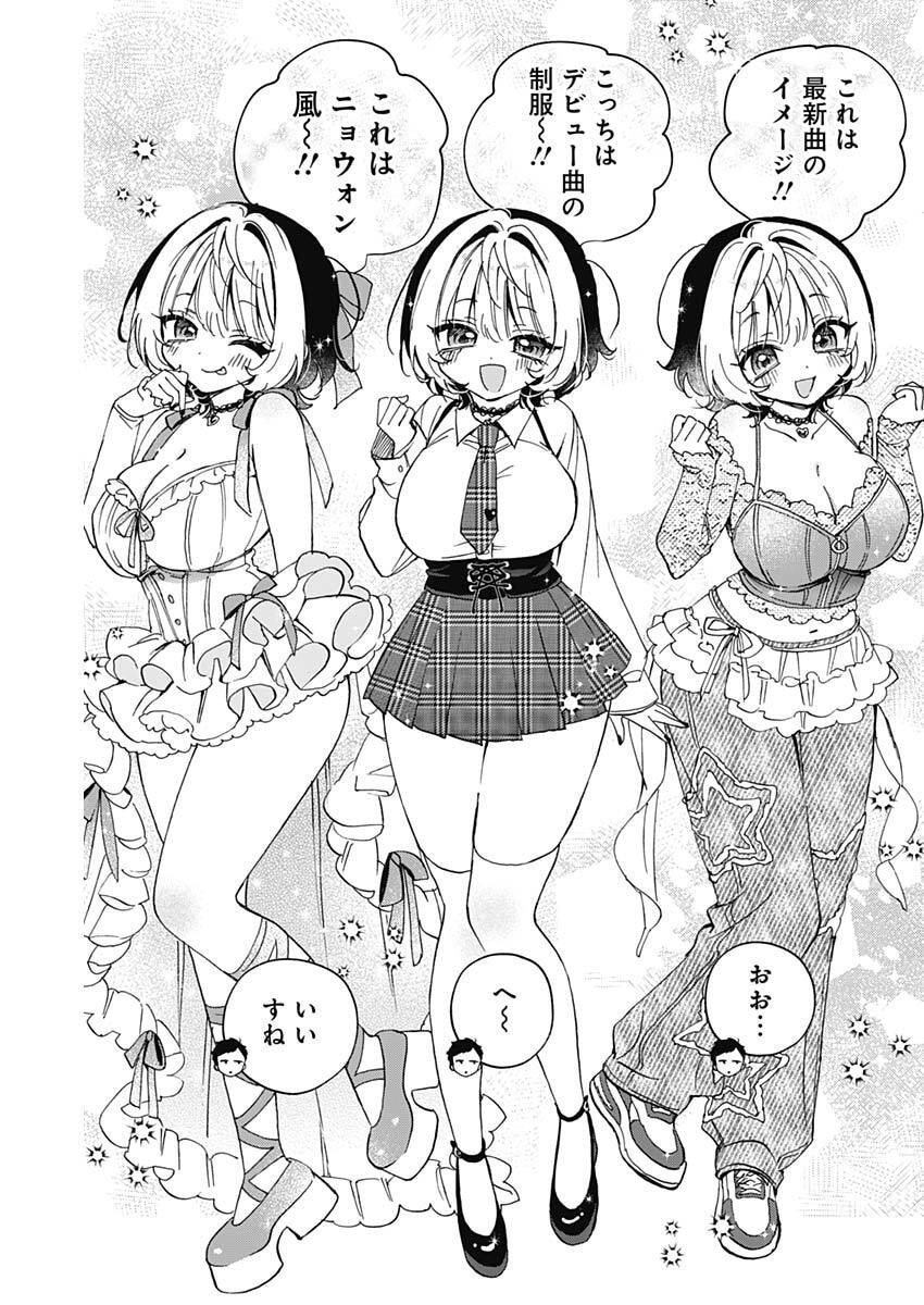 のあ先輩はともだち。 Chap 97 - Next Chap 98