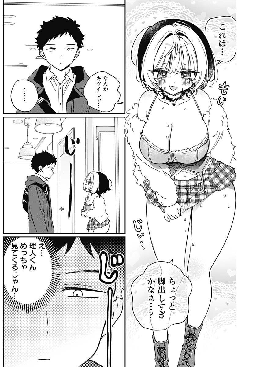 のあ先輩はともだち。 Chap 97 - Next Chap 98