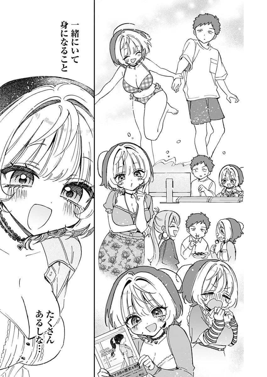 のあ先輩はともだち。 Chap 98 - Next Chap 99