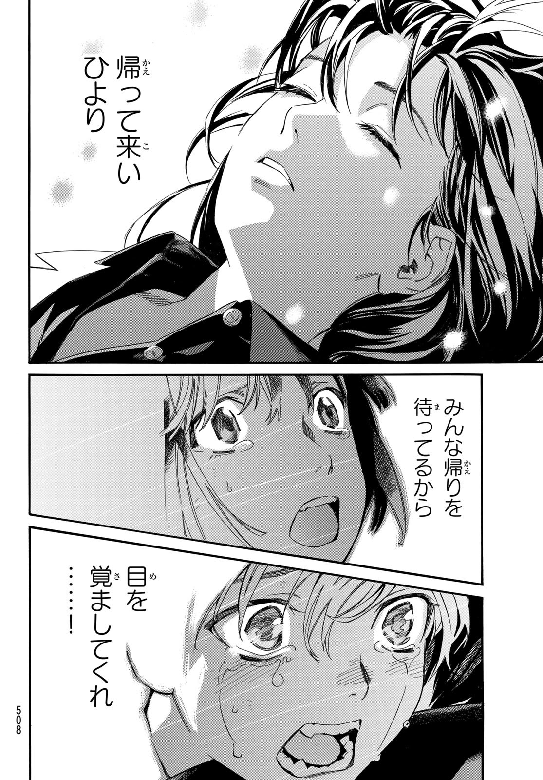 ノラガミ Chap 108.2 - Next Chap 109.2