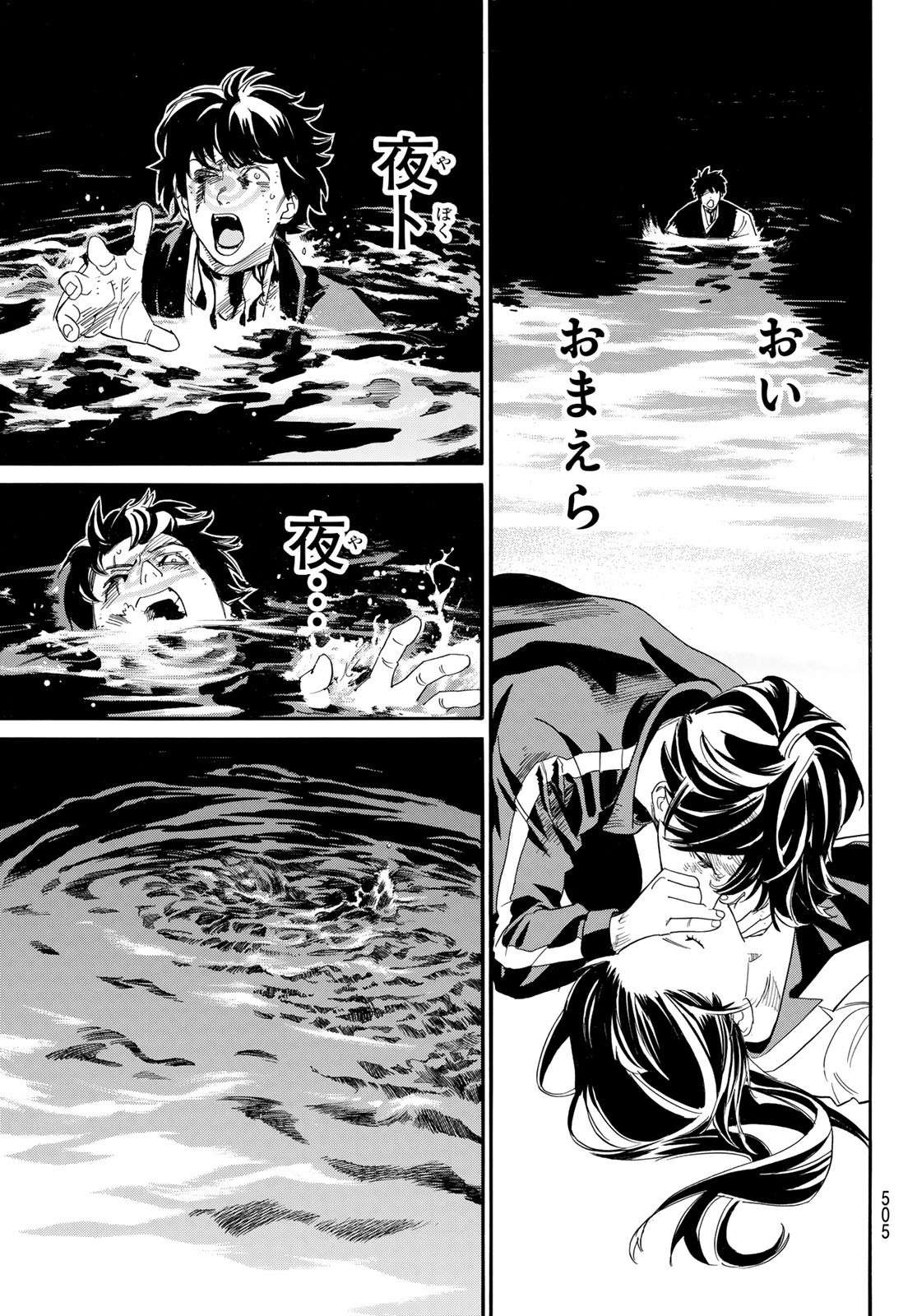 ノラガミ Chap 108.2 - Next Chap 109.2