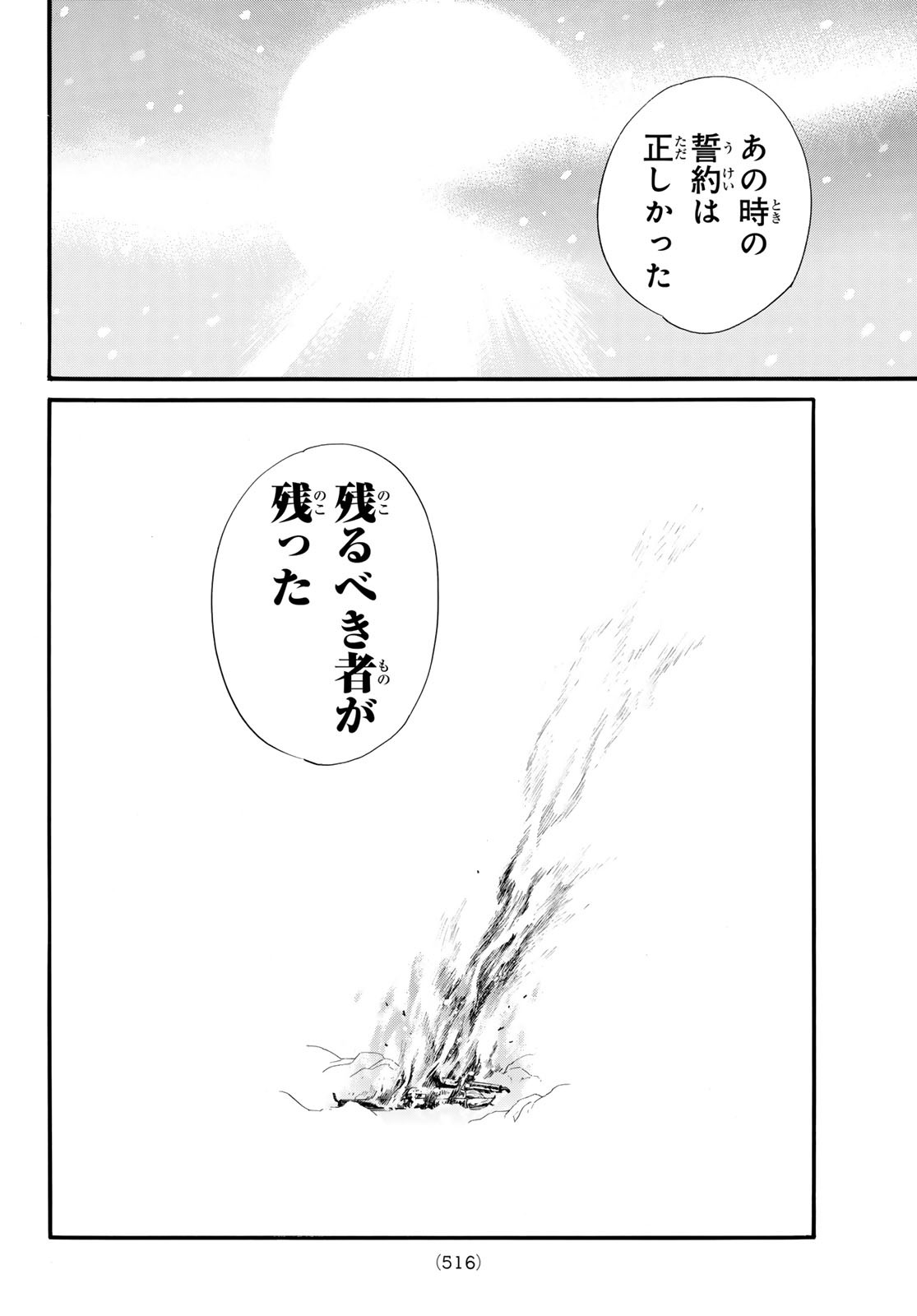 ノラガミ Chap 108.2 - Next Chap 109.2
