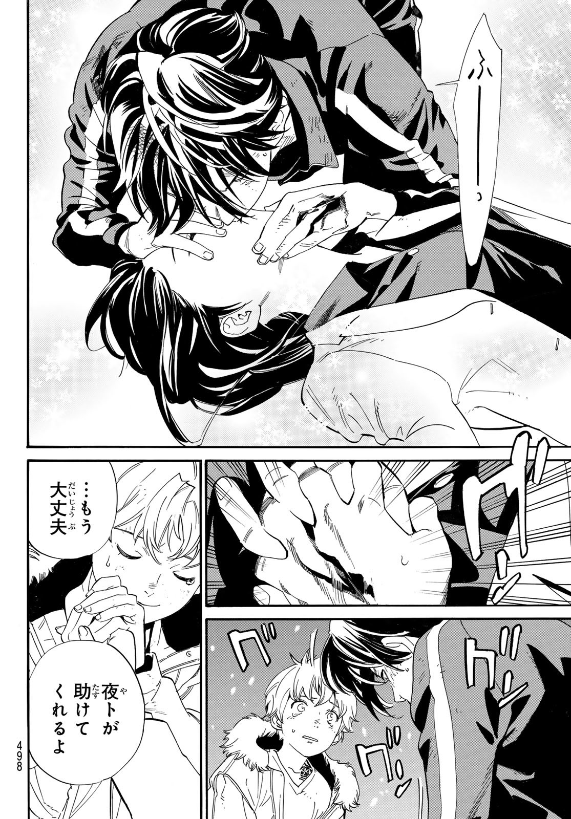 ノラガミ Chap 108.2 - Next Chap 109.2