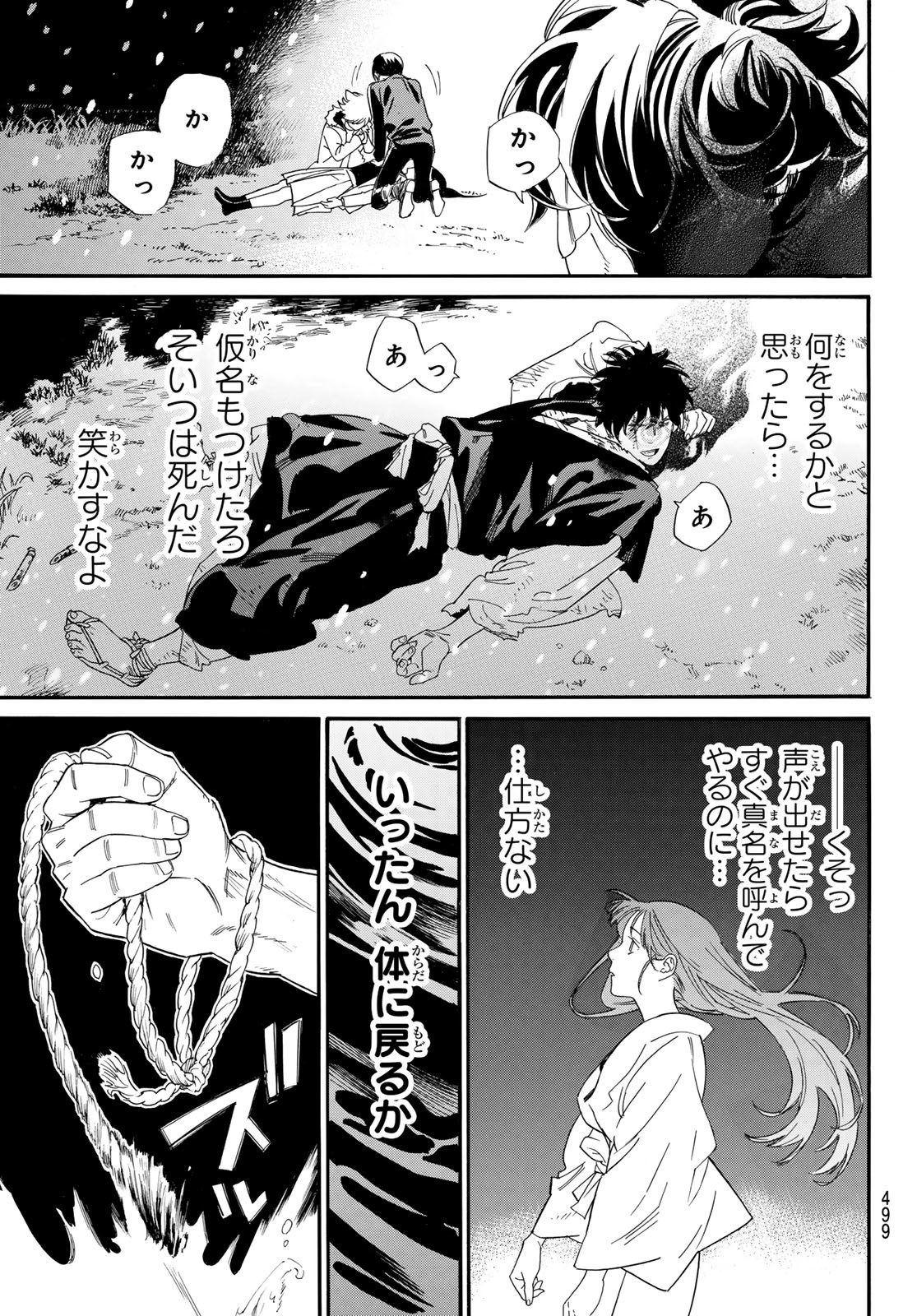 ノラガミ Chap 108.2 - Next Chap 109.2