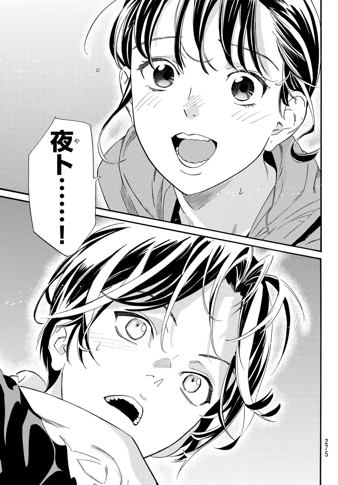 ノラガミ Chap 109 - Next Chap 110