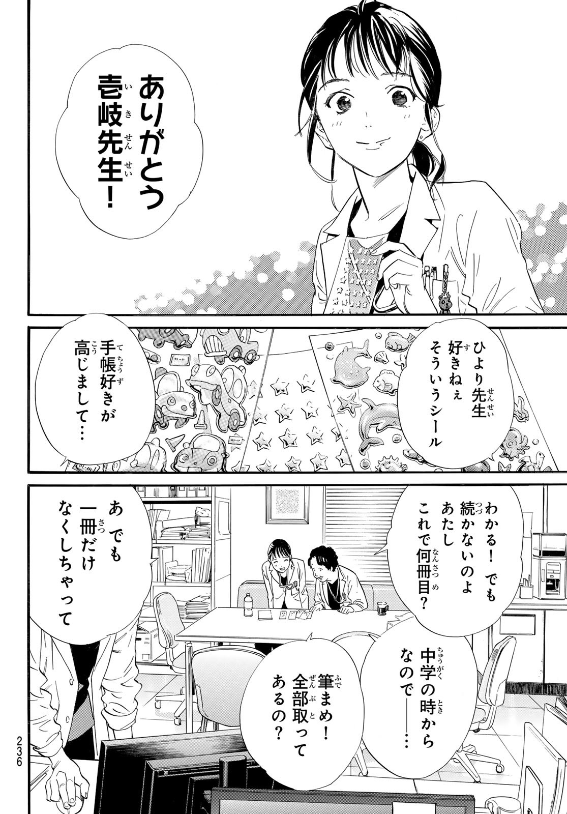 ノラガミ Chap 109 - Next Chap 110