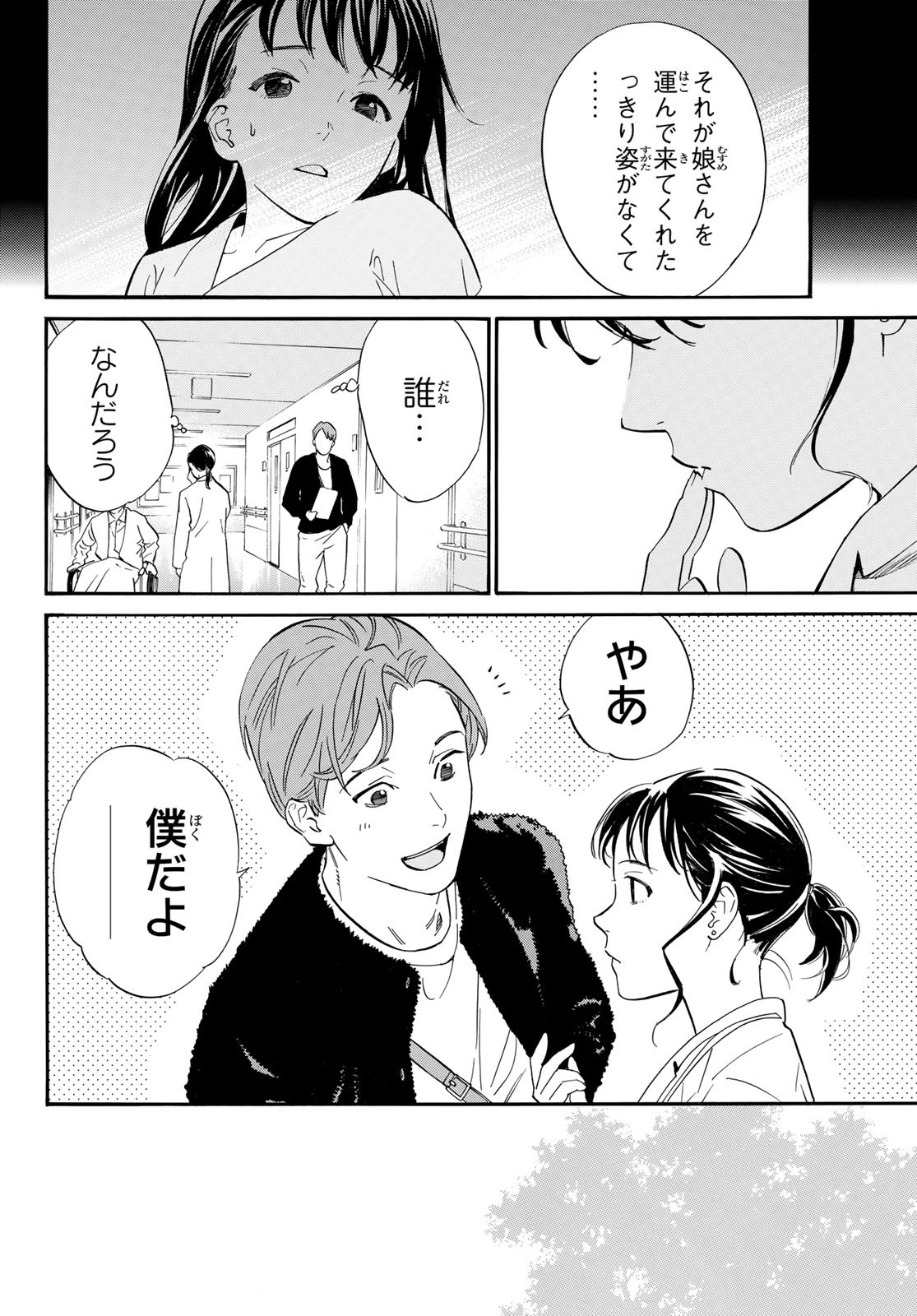 ノラガミ Chap 109 - Next Chap 110