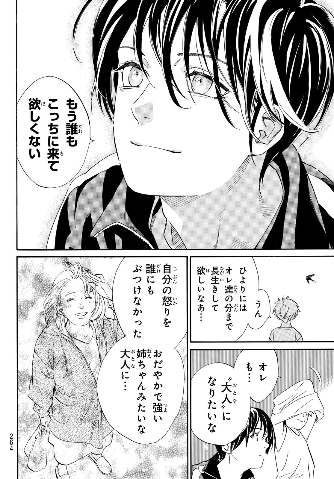 ノラガミ Chap 109 - Next Chap 110