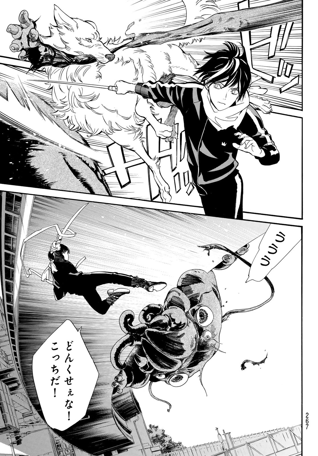 ノラガミ Chap 109 - Next Chap 110