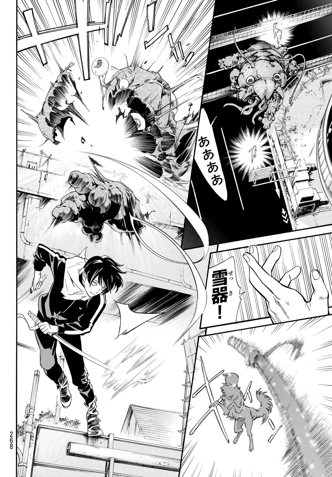 ノラガミ Chap 109 - Next Chap 110