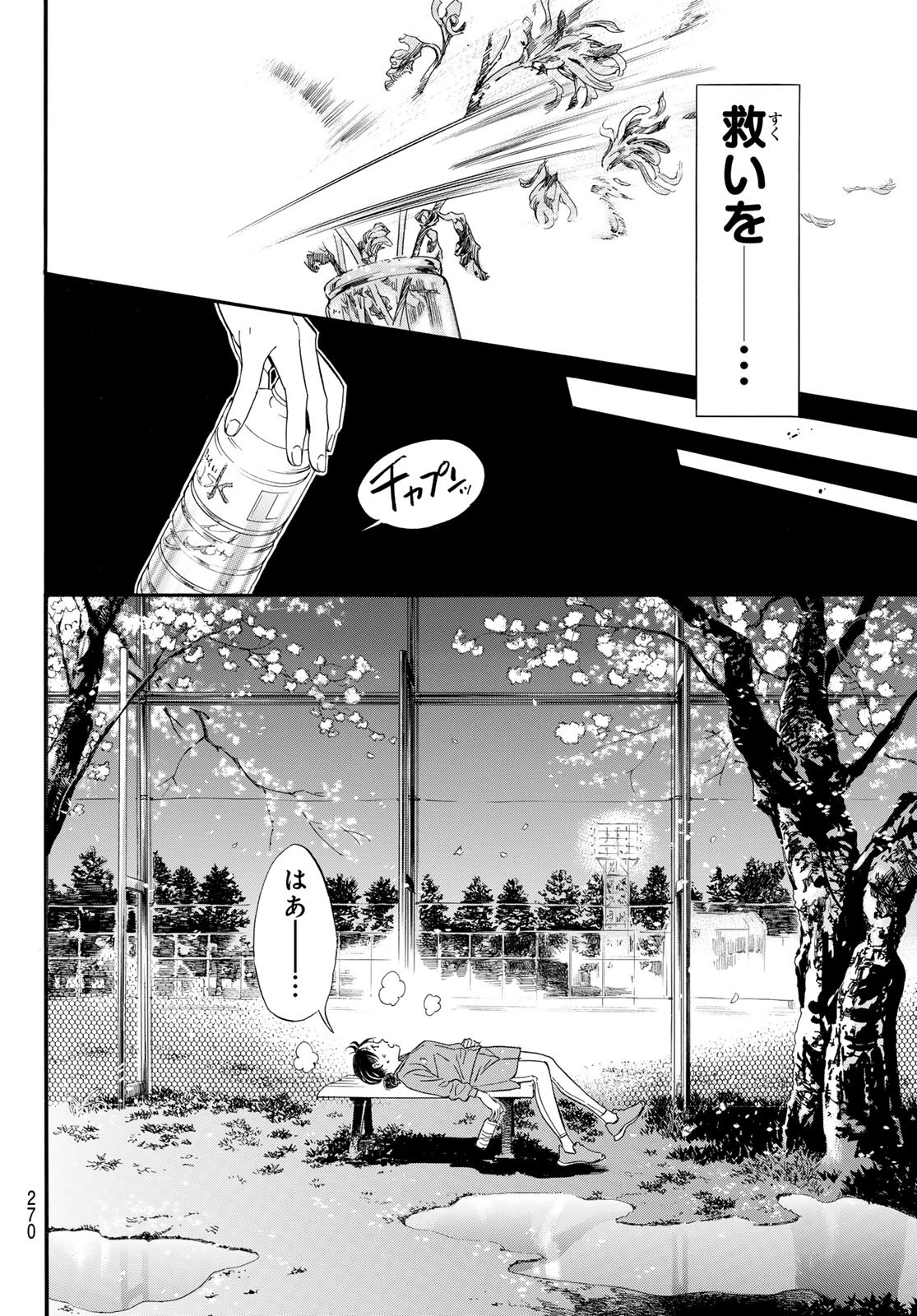 ノラガミ Chap 109 - Next Chap 110