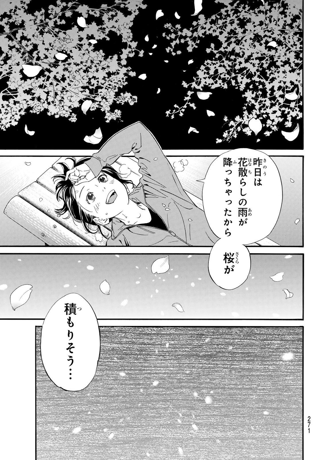 ノラガミ Chap 109 - Next Chap 110