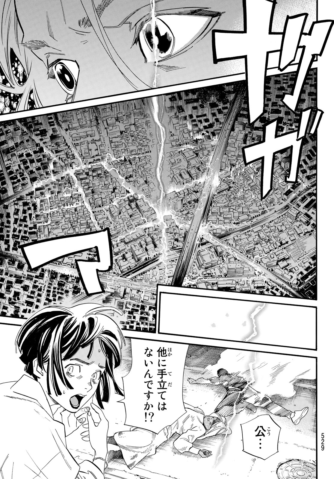 ノラガミ Chap 106.1 - Next Chap 107.1