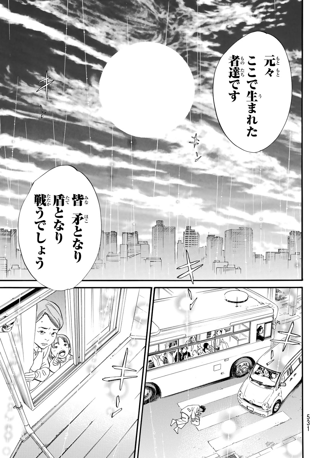 ノラガミ Chap 106.1 - Next Chap 107.1