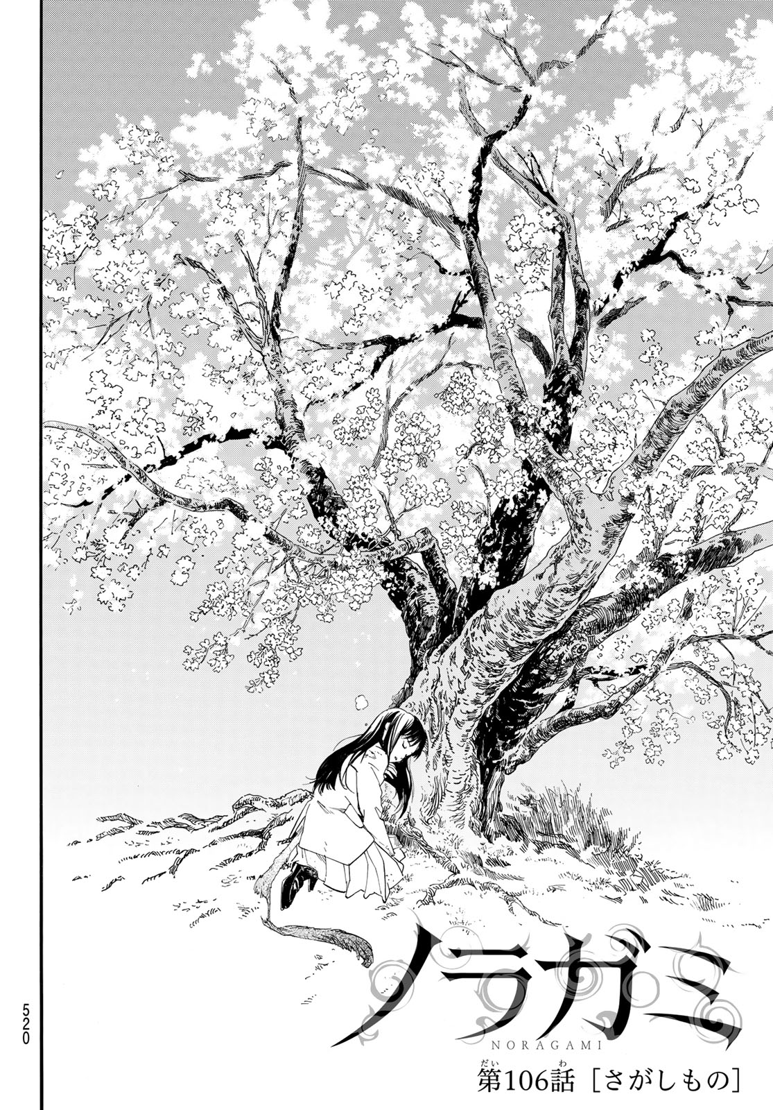 ノラガミ Chap 106.1 - Next Chap 107.1