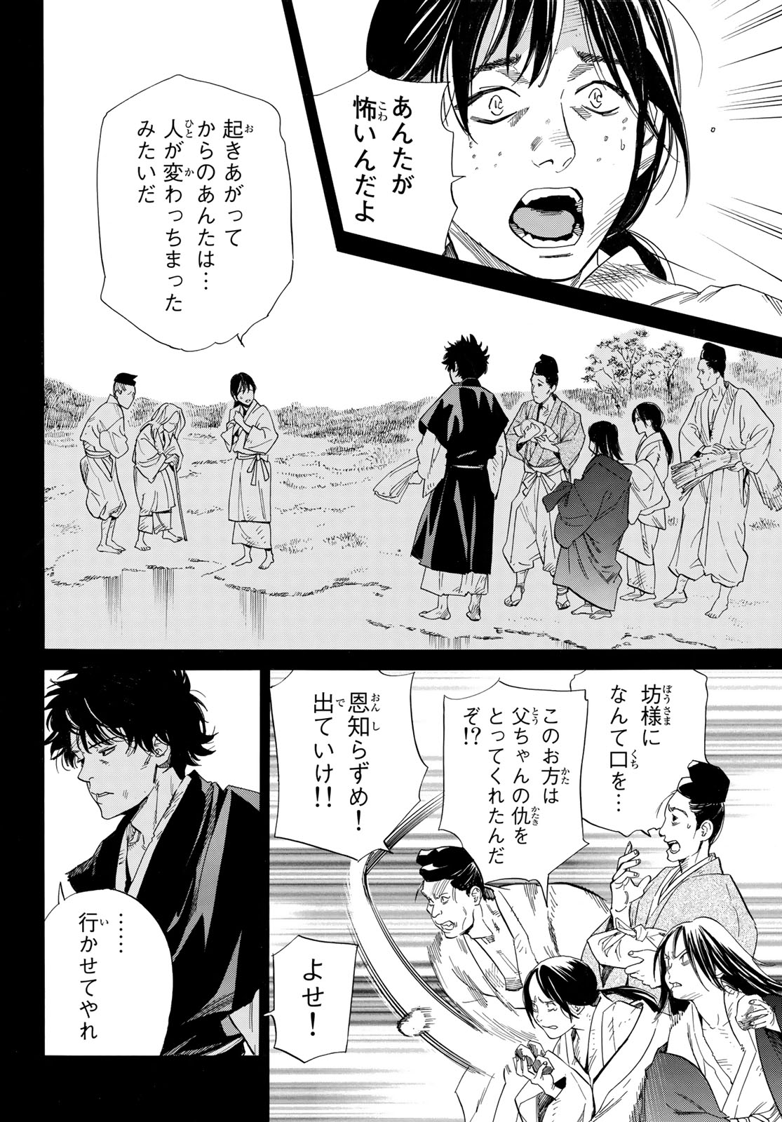 ノラガミ Chap 106.1 - Next Chap 107.1