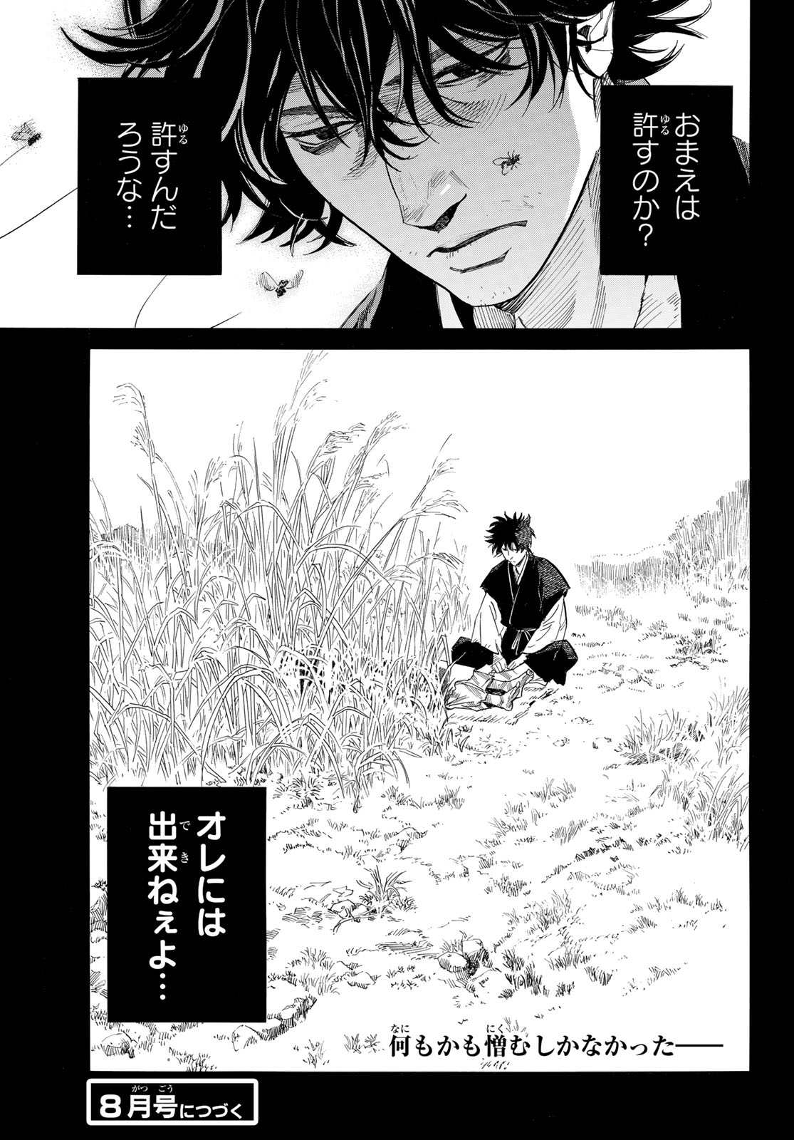 ノラガミ Chap 106.1 - Next Chap 107.1