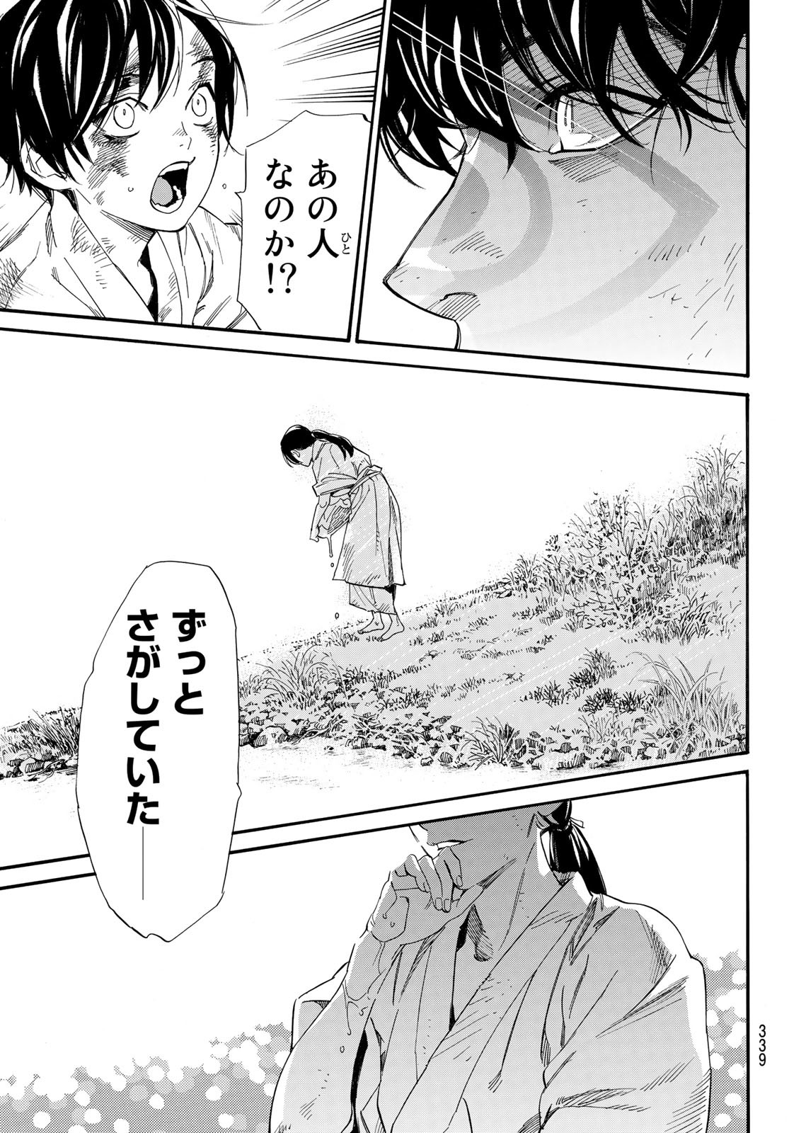 ノラガミ Chap 106.2 - Next Chap 107.2