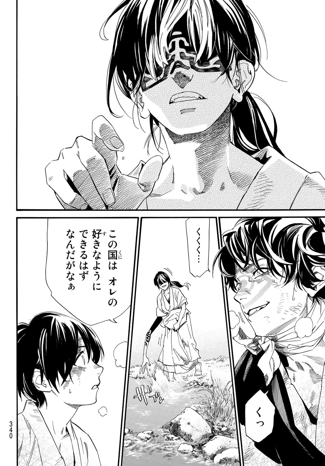 ノラガミ Chap 106.2 - Next Chap 107.2